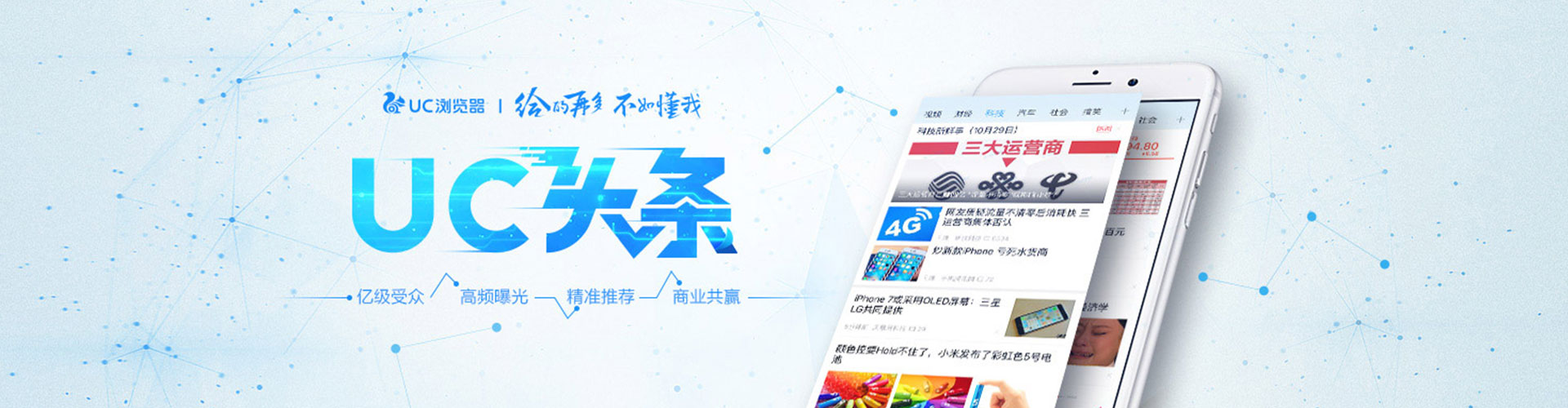 珠晖头条信息流